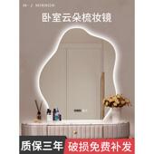 梳妆台化妆桌ins少女风云朵免打孔壁挂带灯高清防爆异形浴室镜子