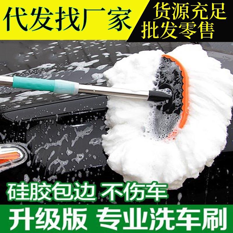 汽车洗车拖把洗车刷子软毛长柄伸缩除尘车掸牛奶丝拖刷车工具车用