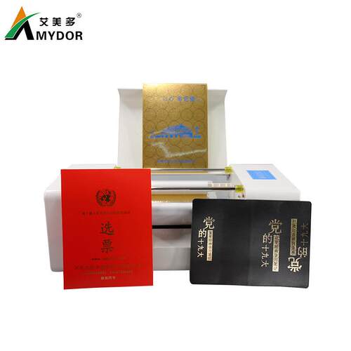 360C全自动数码无版烫金机纸张pvc个性化烫金多张自动进纸