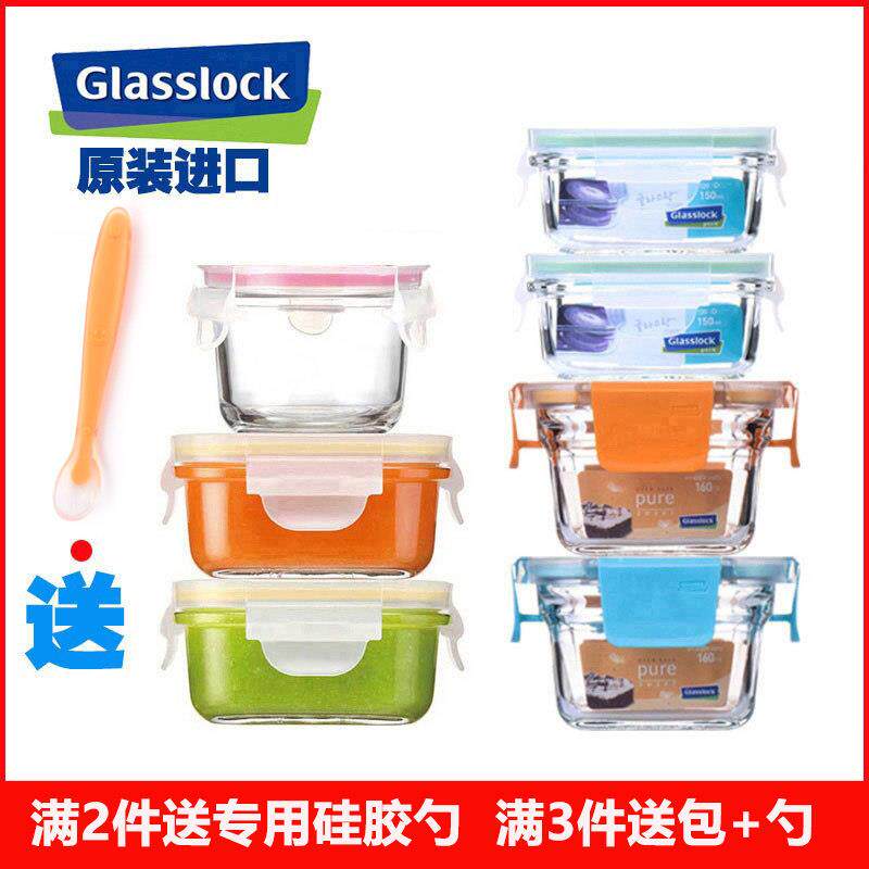 Glasslock玻璃保鲜盒小号迷你密封婴儿饭盒宝宝副食品可携式可爱