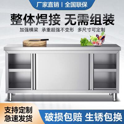超锈厚厨房橱柜不LVN锈钢桌子操作台拉门橱加厚不钢柜340工作台特