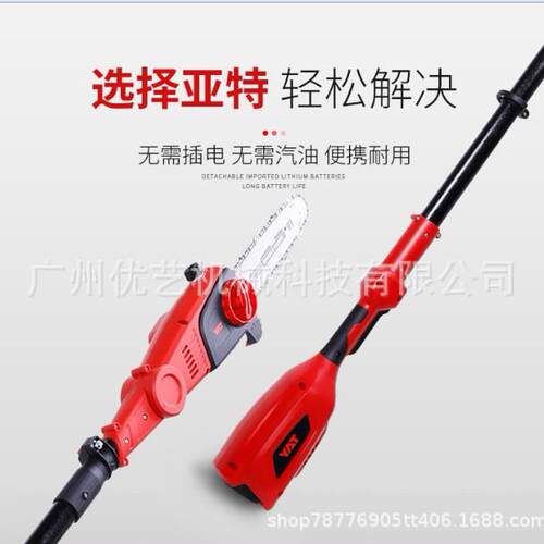 亚特高枝锯电动修枝锯园林高枝剪伸缩高空修剪果园树林加长高枝锯