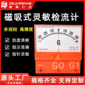 磁吸式 电学演示检流计强磁可吸附黑板直流电压表教师教学演示仪表