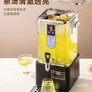 智能泡茶桶全自动蒸汽大容量煮茶器商用蒸茶机电热烧水保温开水桶