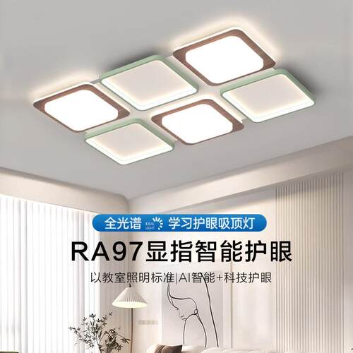 客厅主灯2024新款现代简约大气led中山护眼吸顶灯具全屋组合套餐