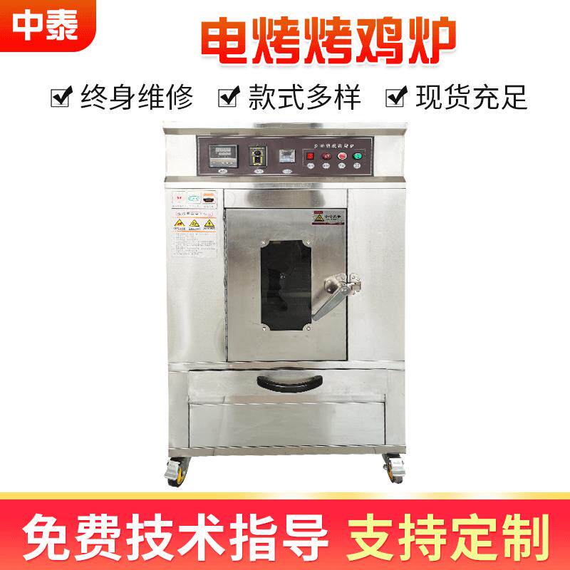 不锈钢商用电烤鸡炉电烤羊腿炉子立式全自动旋转电烤羊排烤鸭炉