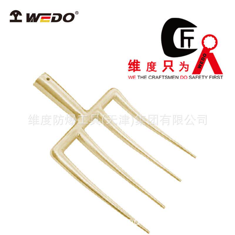 WEDO维度防爆工具 厂家直供无火花防爆四齿叉子铜制四齿叉子AL276