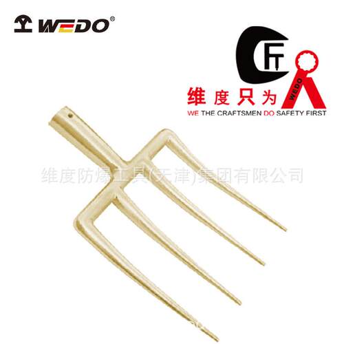 WEDO维度防爆工具厂家直供无火花防爆四齿叉子铜制四齿叉子AL276