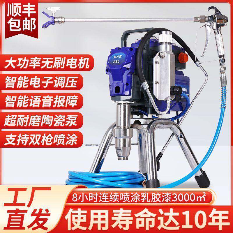 新款乳胶漆喷漆机一体高压无气喷涂机专用涂料油漆彩钢瓦电动小型