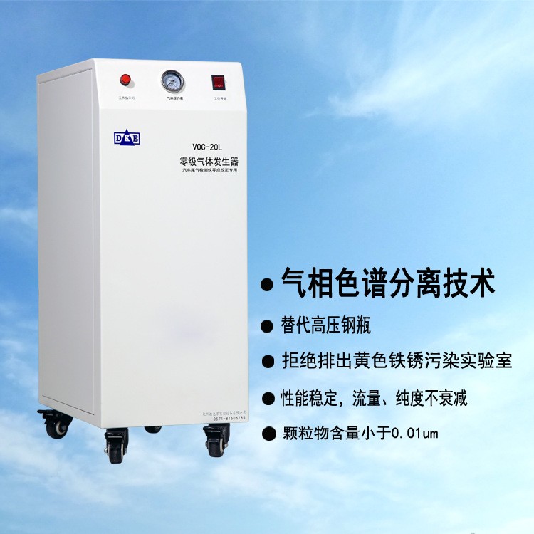 VOC在线监测氮气发生器(色谱分离技术)