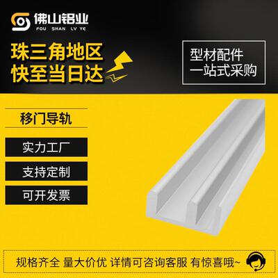 铝型材滑槽1530铝型材推拉移门 滑轨 30304040 5050滑槽铝型材