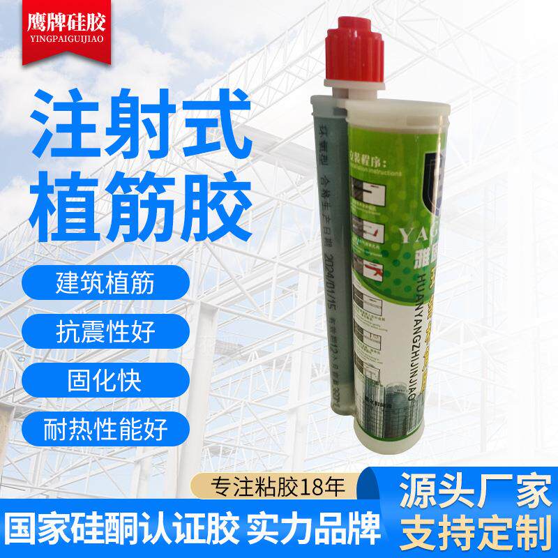 工厂直发钢筋混凝土加固建筑环氧植筋胶灰色锚固剂24支箱结构胶