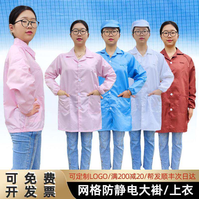防静电网格大褂男电子厂工衣蓝白色棕色格子上衣女透气无尘工作服