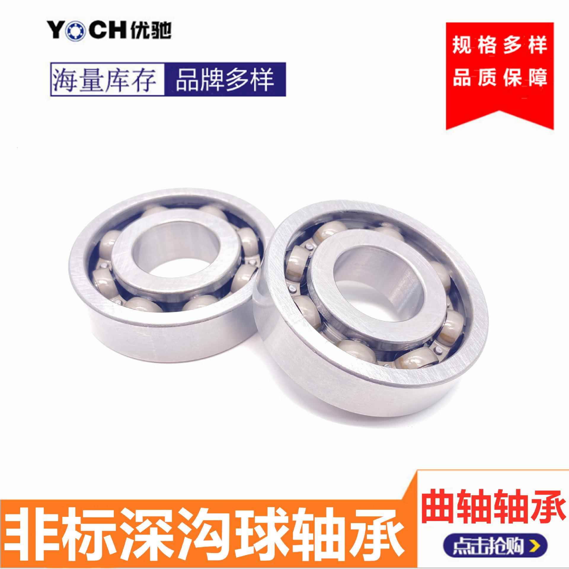 非深沟球轴承DG标358831916-1汽车变速箱轴承D器G3差58816速轴承