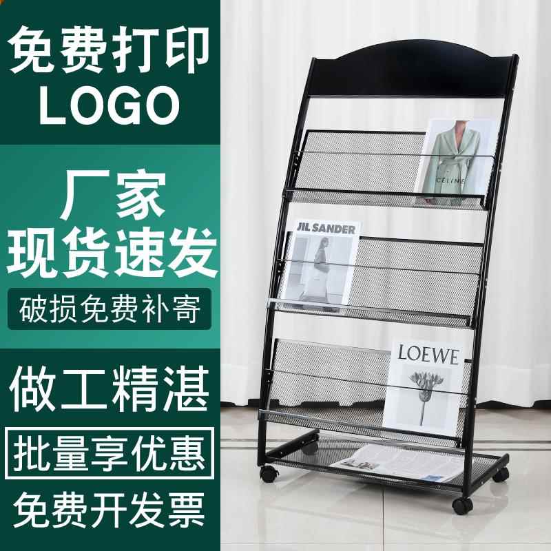 落地杂志架宣传单页展示架报纸报刊架文件资料收纳层架书本置物架