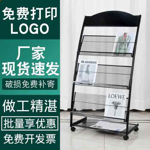 需定制落地杂志架宣传单页展示架报纸报刊架文件资料收纳层架书本