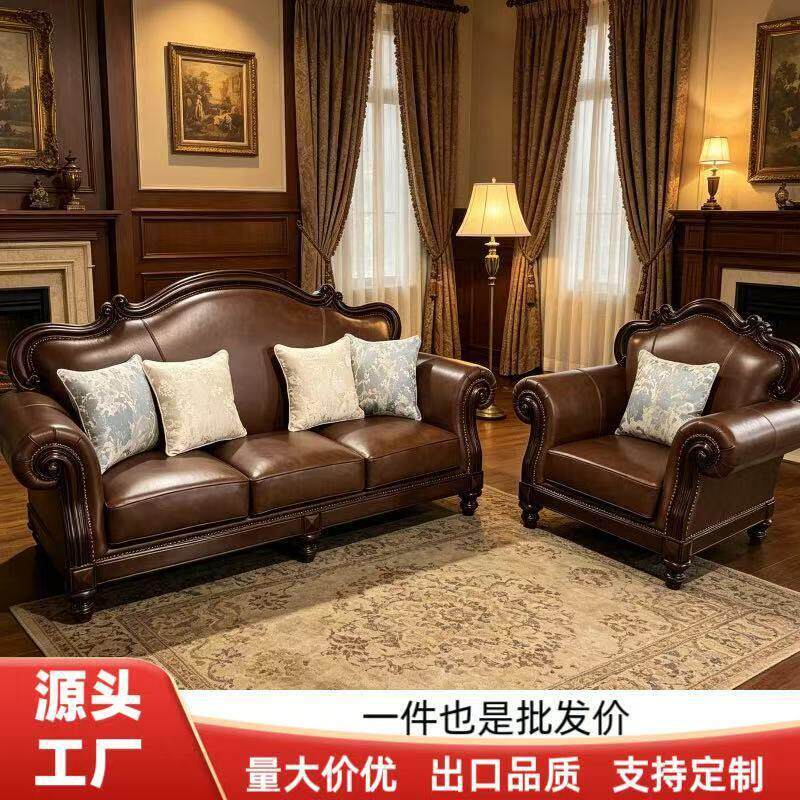 经典美式复古乡村法式全实木真皮沙发三人位小户型乐从家具厂