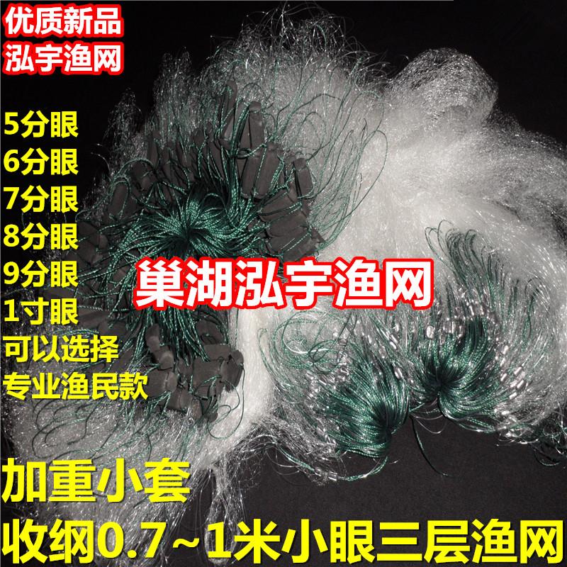 弧月收纲加重小套5分6分7分8分9分眼流水三层渔网黏网丝网挂鱼网