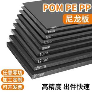 板硬板pp胶塑料板板垫板pp板材pe加工耐磨黑色裁断机尼龙聚丙烯板