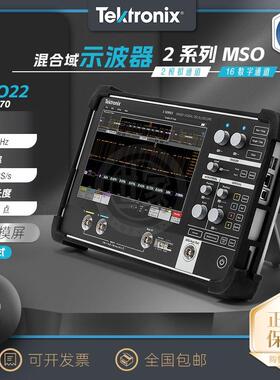 泰克MSO22 2-BW-70/100/200/500触摸屏手持2通道混合域数字示波器