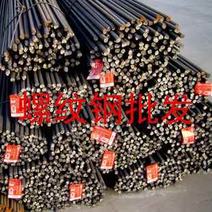 钢筋调Φ10 Φ50国纹标螺纹钢HR割B400直E永丰999抗震螺钢切定尺