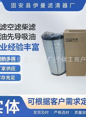 工厂现货400401-00091 400401-00090空气滤芯滤清器挖掘机空滤