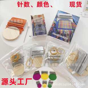 darning 织布机迷你版 手工编织机个性 小型木质 器跨境编织工具新款