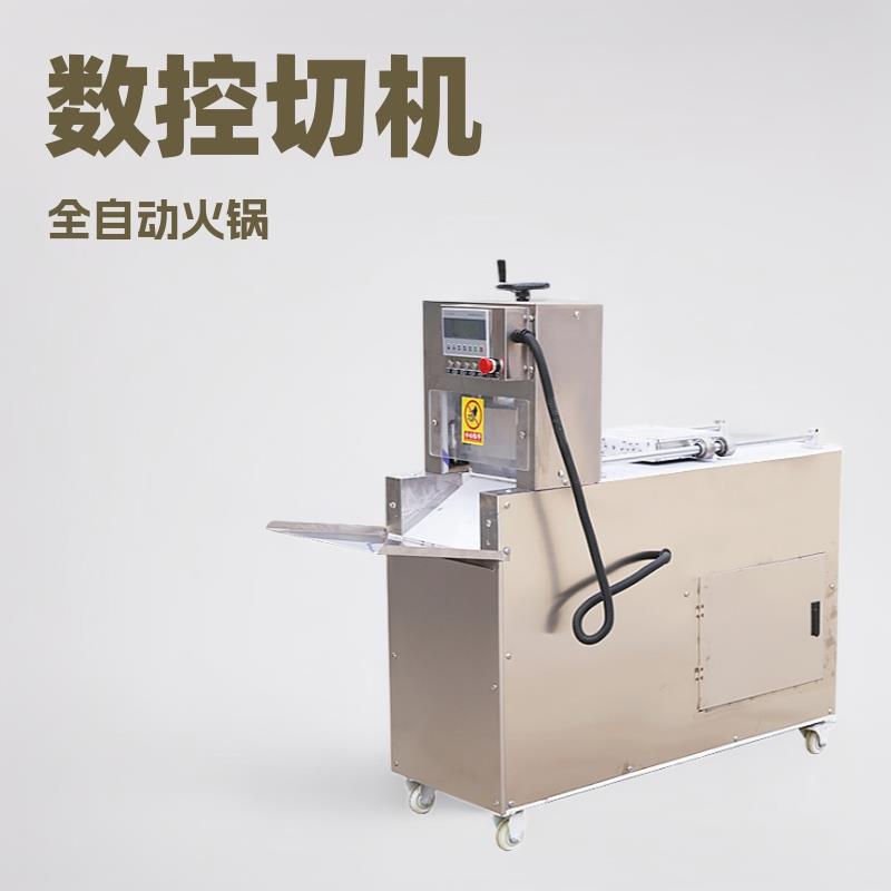 数控羊肉卷切片机商用全自动火锅店冻肉刨肉机切肥牛羊肉卷机厂家