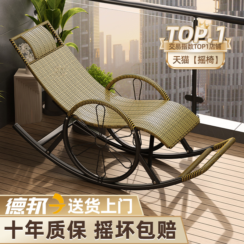 藤椅子靠背椅家用摇摇椅单人阳台躺椅休闲天然编织舒适老人专用椅