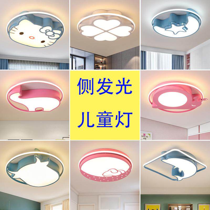 儿童房灯吸顶灯现简LMMS3030约卧灯男护孩女孩代卡通创意室LED温