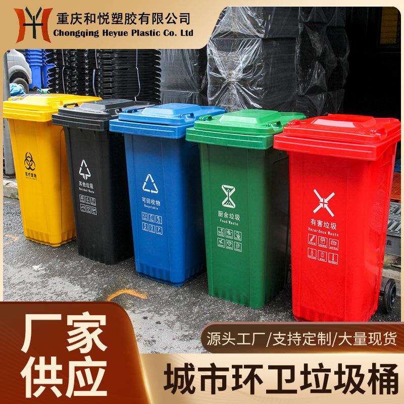 户外240升环卫塑料垃圾桶市政小区可挂车大型厨余分类桶