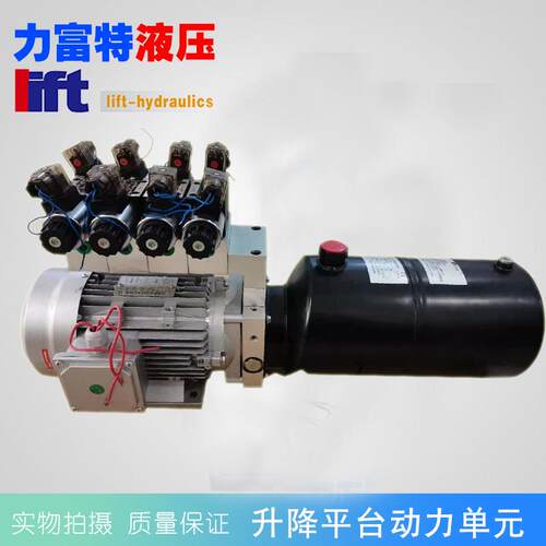 超微型液压动力单元 微型电动液压动力单元 微型电动液压站电机泵