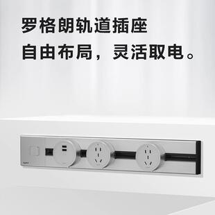 罗格朗带总控LPT可力客移动轨道插座电源家滑动厅厨房用排插电导