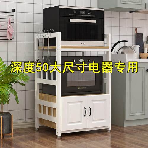 深度50大尺寸厨房置物架嵌入式洗碗机微波炉消毒柜蒸烤箱置物架