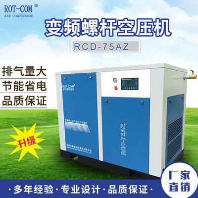 螺钢牌变频空压机厂家矢量智能控制系统远程控制省电耐用变频式