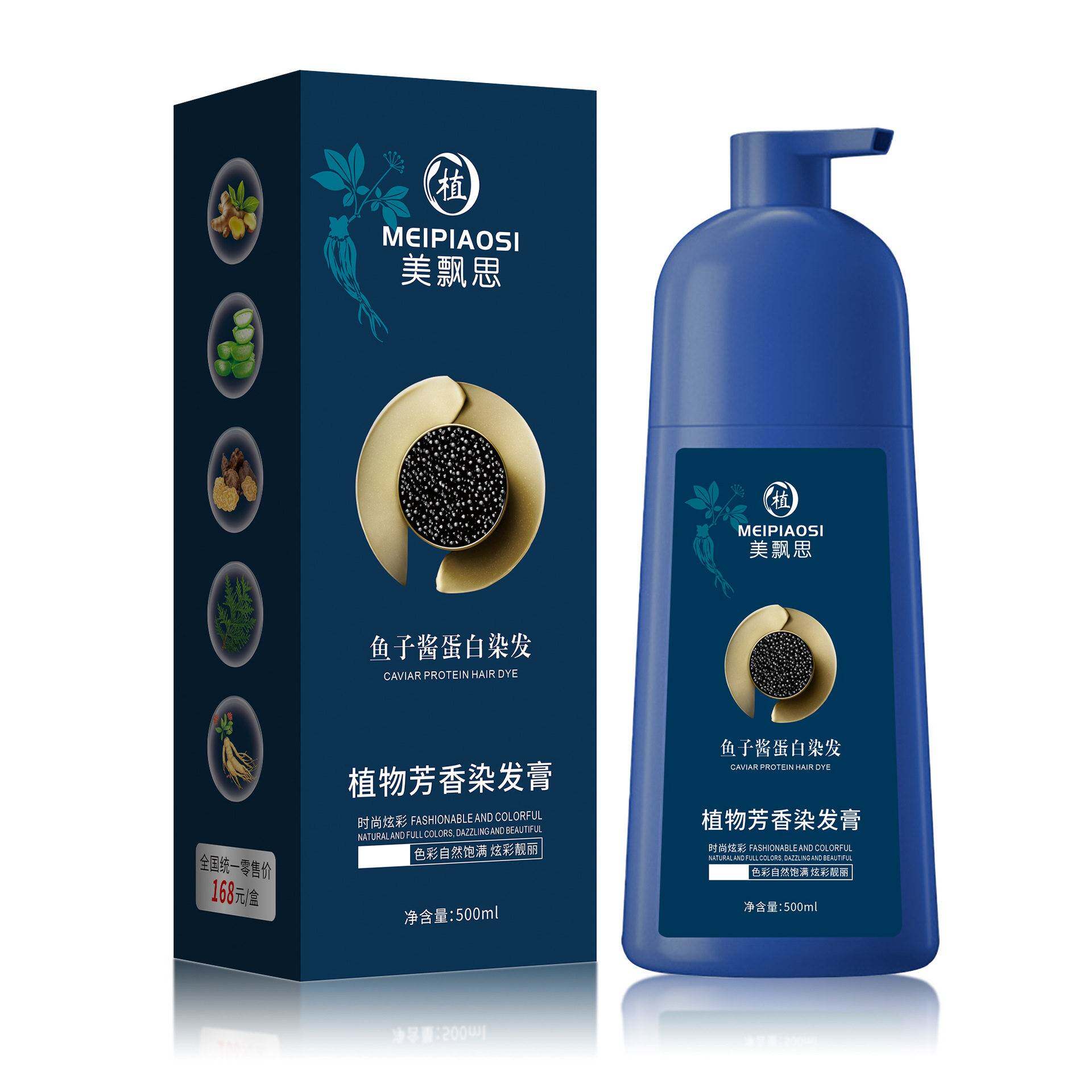 美飘思鱼子酱蛋白染发霜官方旗舰店一洗黑遮盖白发植物芳香染发膏