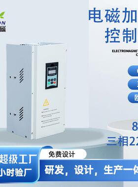 江信电磁高频感应加热器8kW单相挂式电磁加热炒货机感应加热设备