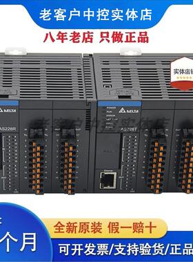 台达PLC AS228T-A AS320T-B AS332T AS16AP11R-A/11R/AS16AN01T-A