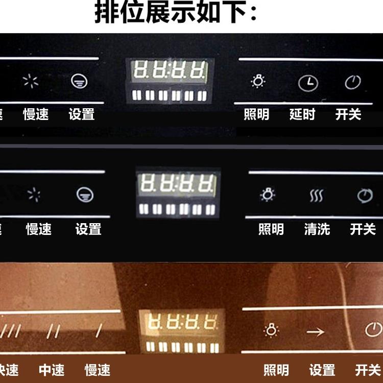 吸抽油烟机配件触摸感应开关带数码显示屏自动开门电路板220V升降