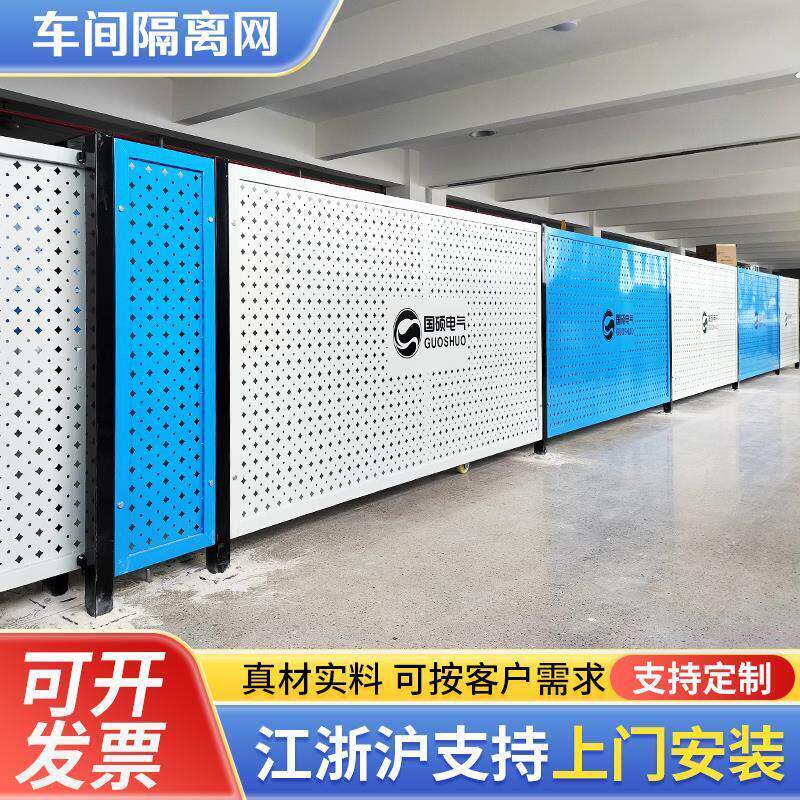 江苏加厚车间仓库隔离网冲孔板围挡工厂设备护栏铁丝网围栏可移动