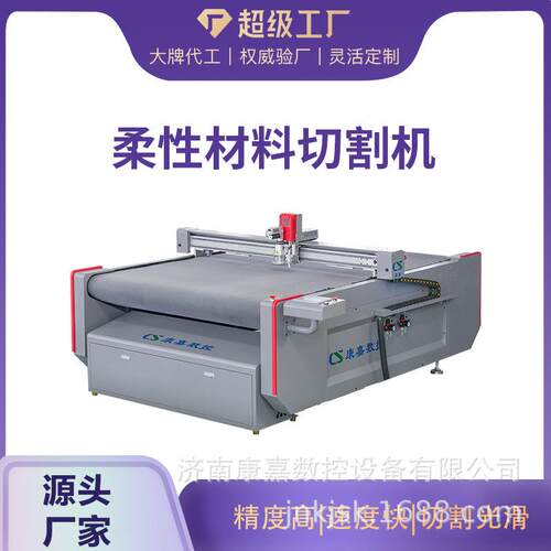 硅胶切割机预浸料颗粒绒软装面料自动送料裁剪机柔性材料智能
