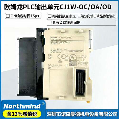 CJ系列PLC输出单元CJ1W-OC211 OA201 OD212 204 213 263 OD262