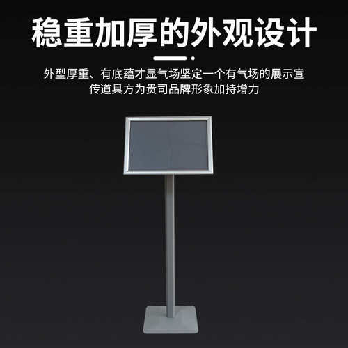 A2/A3/A4铝合金立式导向牌立牌广告牌展示牌水牌展示架 商场促销