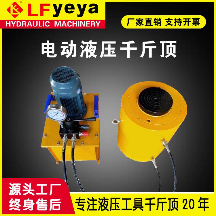 液压DYGQF型50-2000吨电动液压千斤顶分离式千斤顶包邮