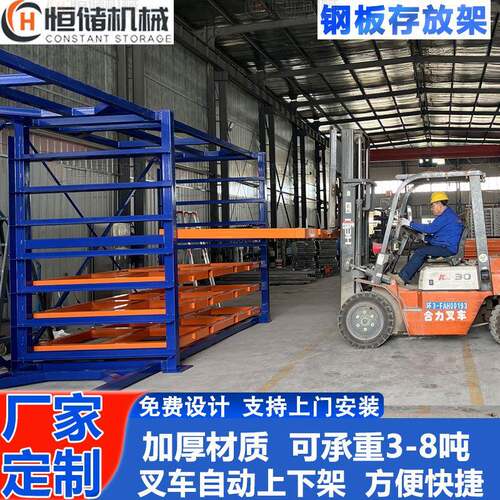 厂家多层抽拉式钢板架重型板材存放架叉车用抽屉式钣金货架