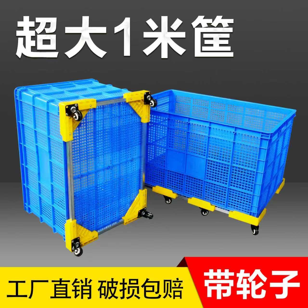 加厚塑料筐大号长方形物流货架收纳整理储物快递服装蔬菜框乌龟车