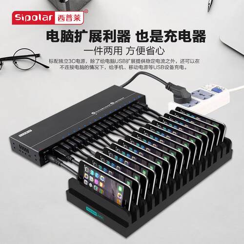 西普莱A-316工业级16口USB3.0高速扩展集线 线器手机扩展刷机测试