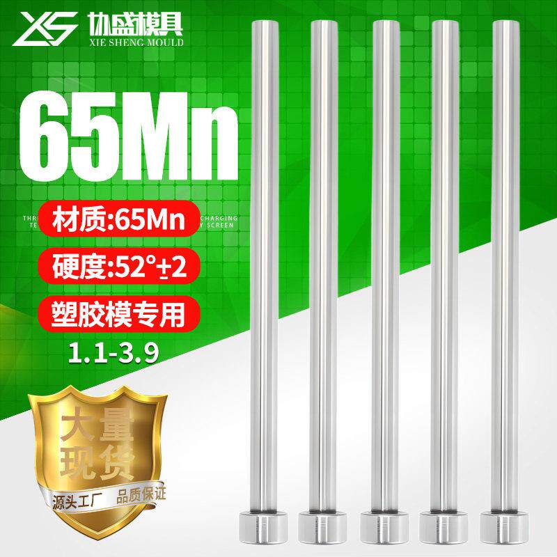 国产普通顶针模具顶杆推杆非标顶针1.1/1.2/1.3/1.4/1.5/1.6/1.7