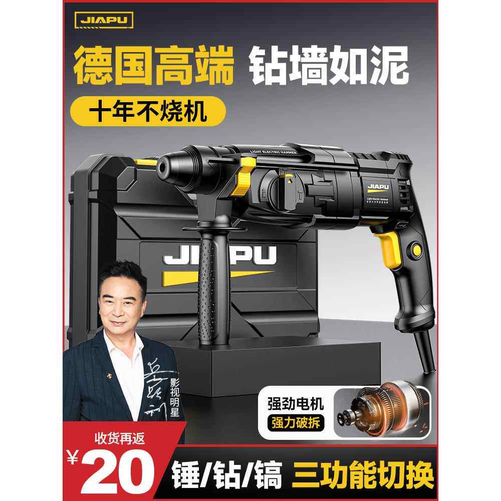 轻型电锤大功率冲击钻打混凝土墙钻孔家用工具电动多功能电钻电镐