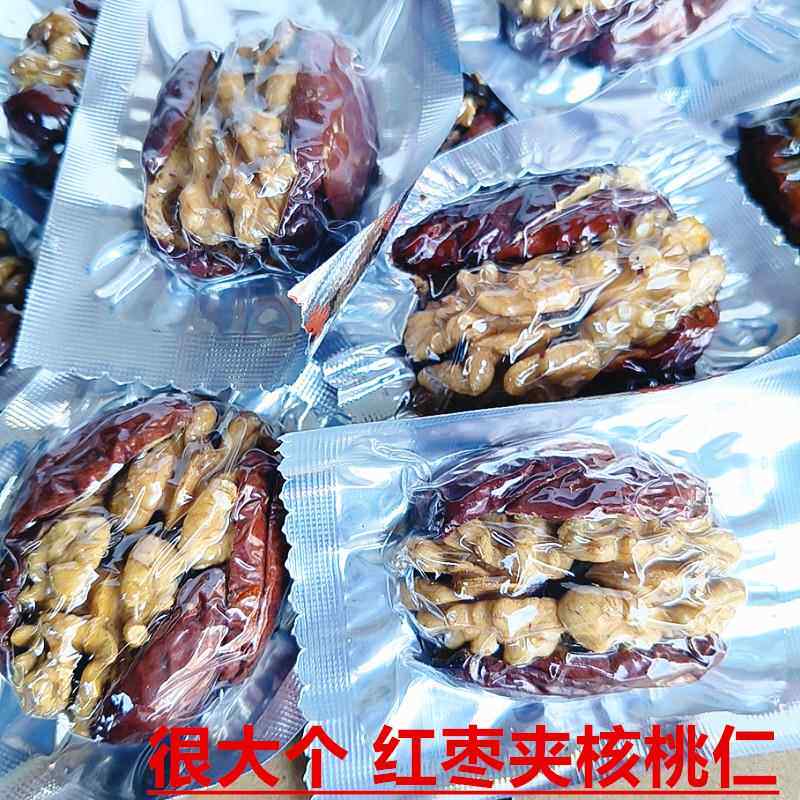 红枣夹核桃仁500g新疆特产坚果独立包装和田大枣核桃仁葡萄干包邮